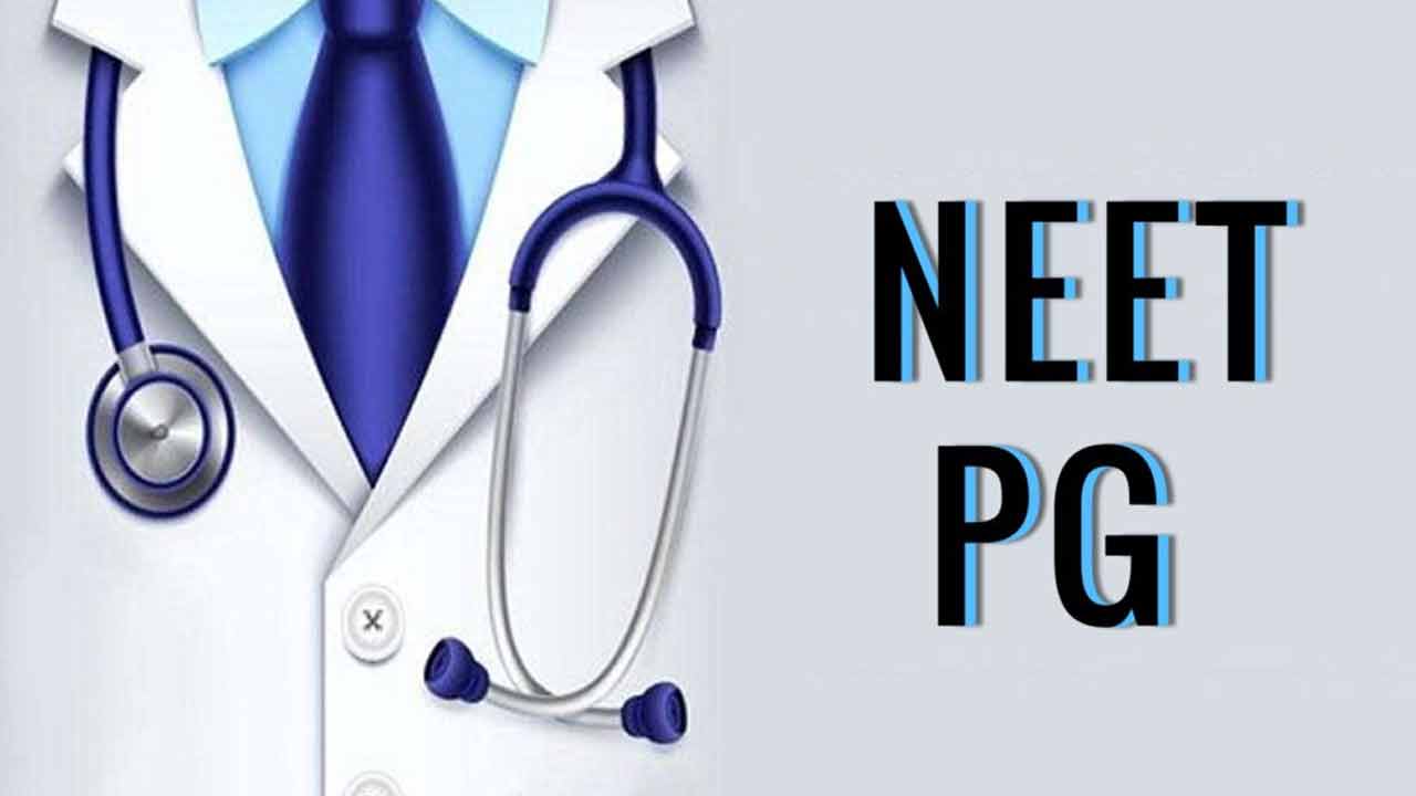 NEET PG exam | నీట్‌ పీజీ పరీక్షల కొత్త షెడ్యూల్ రిలీజ్‌.. ఏ రోజున నిర్వహిస్తారంటే..!