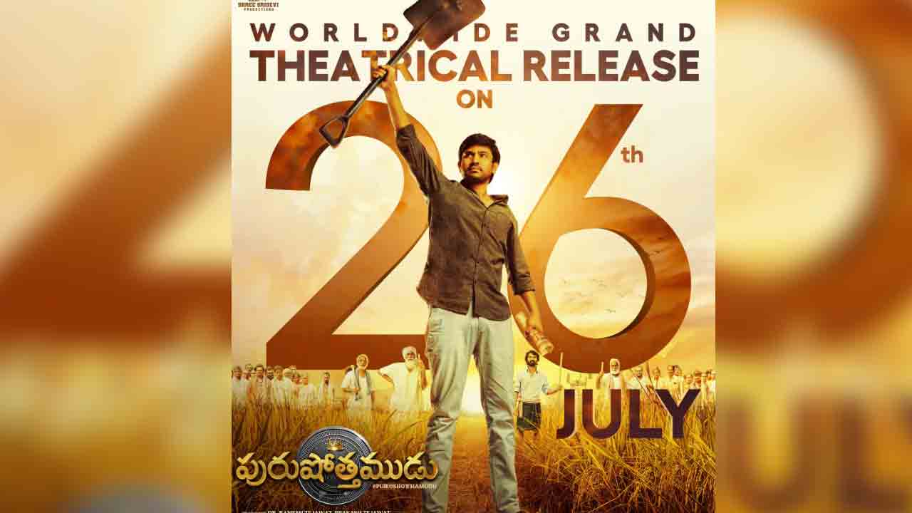 Purushothamudu | ఒక వైపు లావ‌ణ్య వివాదం.. మ‌రోవైపు కొత్త మూవీ విడుద‌ల తేదీ ప్ర‌క‌టించిన రాజ్ త‌రుణ్