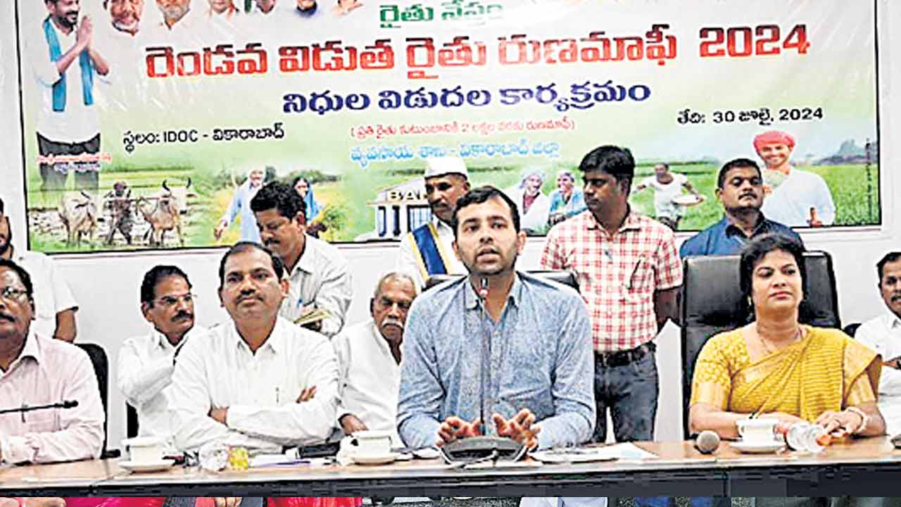 రుణమాఫీపై అపోహలకు తావివ్వొద్దు..