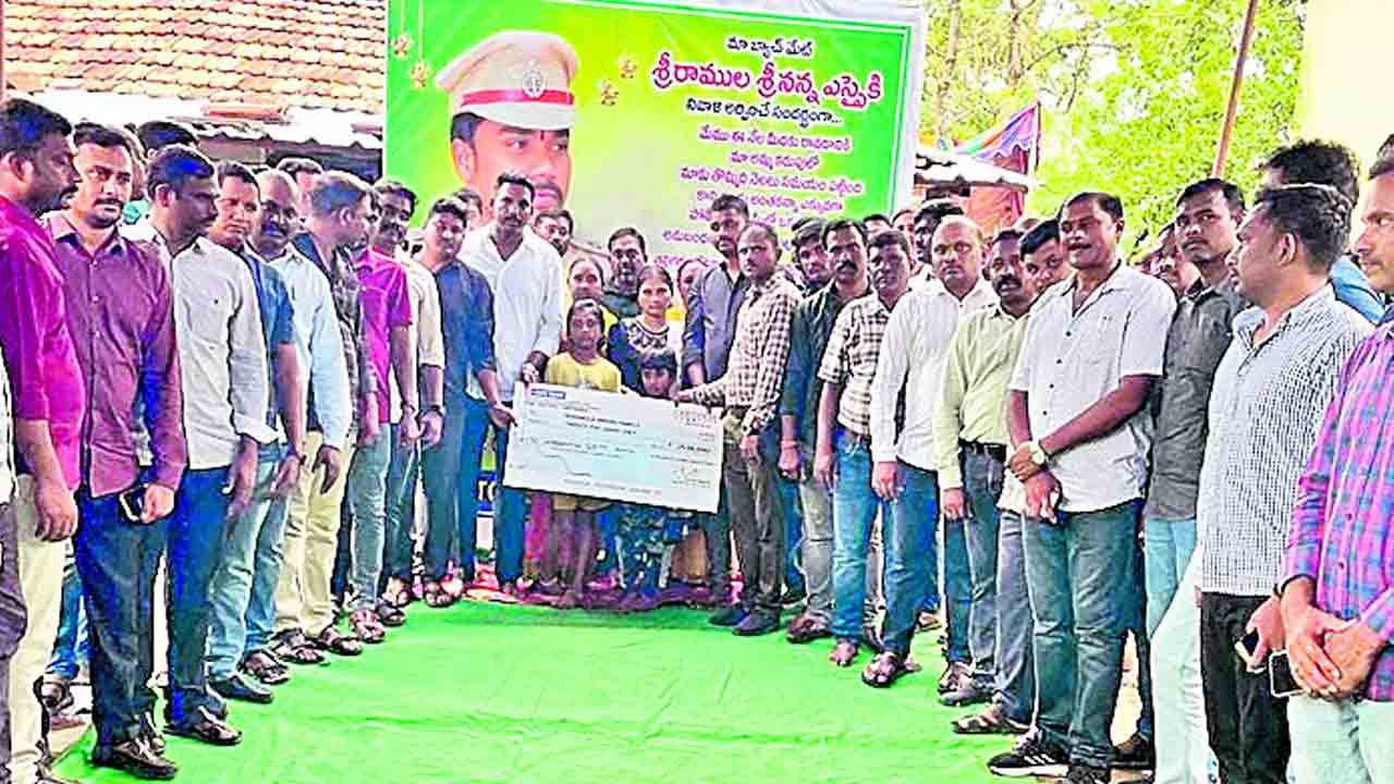 ఎస్సై కుటుంబానికి బ్యాచ్‌మేట్స్‌ భరోసా