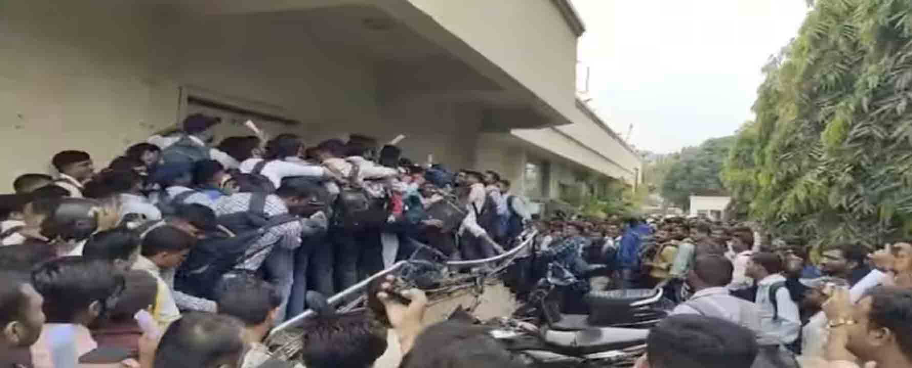 Watch: ఐదు ఉద్యోగాలకు వెయ్యి మందికిపైగా రాక..  జాబ్‌ ఇంటర్వ్యూలో తొక్కిసలాట