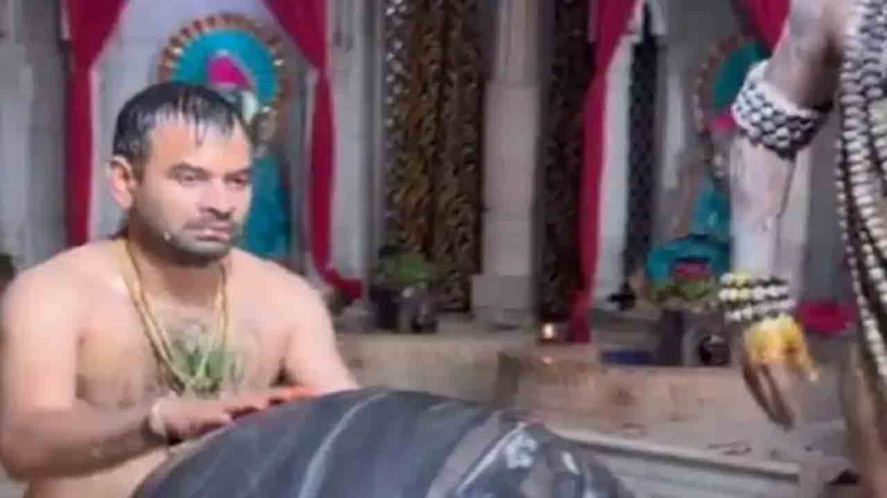 Watch: భక్తి భావంలో మునిగిన తేజ్ ప్రతాప్ యాదవ్.. శివలింగాన్ని హత్తుకొని అభిషేకం, వీడియో వైరల్‌