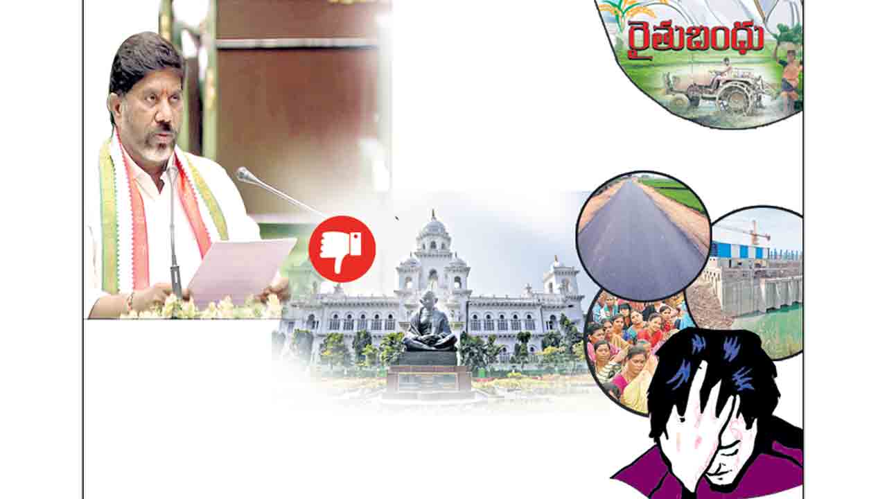 భట్టి బడ్జెట్‌పై పెదవి విరుపు