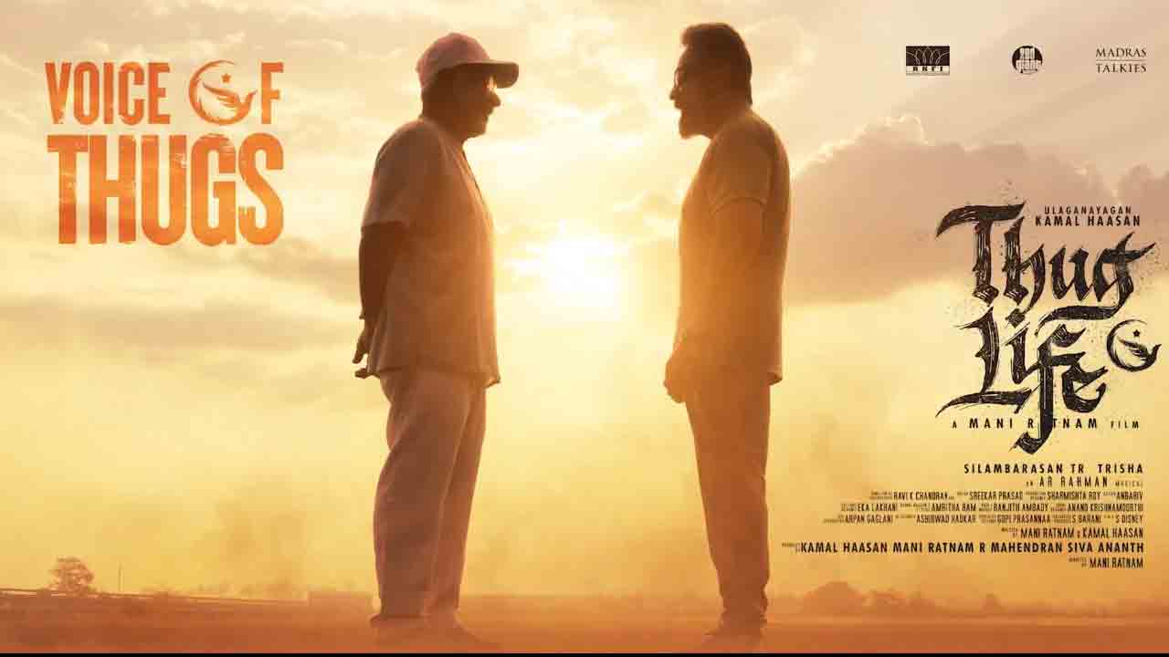 Thug life | డబ్బింగ్‌ స్టూడియోలో కమల్‌హాసన్‌.. థగ్‌ లైఫ్ టీం కొత్త వార్త ఇదే..!