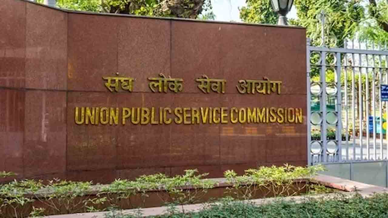 UPSC | పరీక్షల నిర్వహణలో కీలక మార్పులకు యూపీఎస్సీ శ్రీకారం.. అభ్యర్థులకు ఆధార్ అథెంటికేషన్, ఫేషియల్ రికగ్నిషన్‌..!