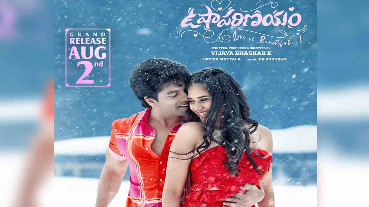 Usha parinayam | విడుద‌ల తేదీ ప్ర‌క‌టించిన ‘ఉషాప‌రిణ‌యం’