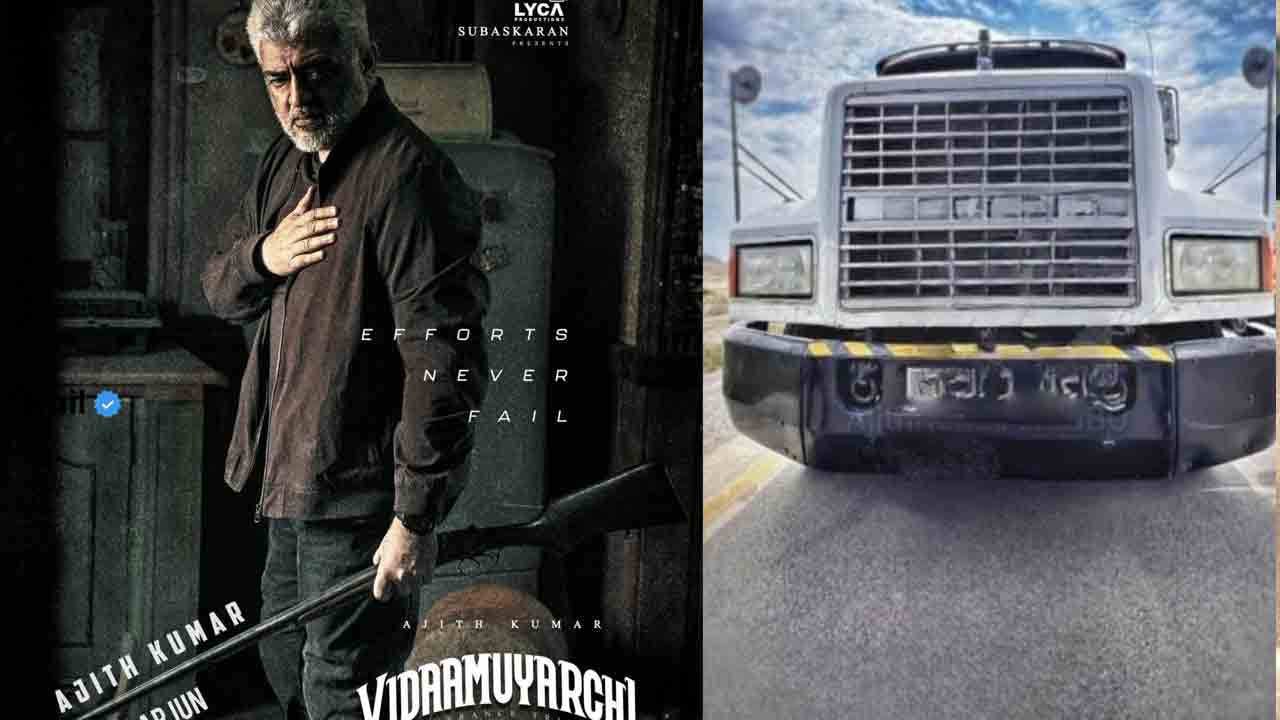 Vidaa Muyarchi | విదాముయూర్చి షూట్‌ లొకేషన్‌లో స్పెషల్ ట్రక్కు.. అజిత్‌ కుమార్‌ టీంవిజువల్స్‌ వైరల్