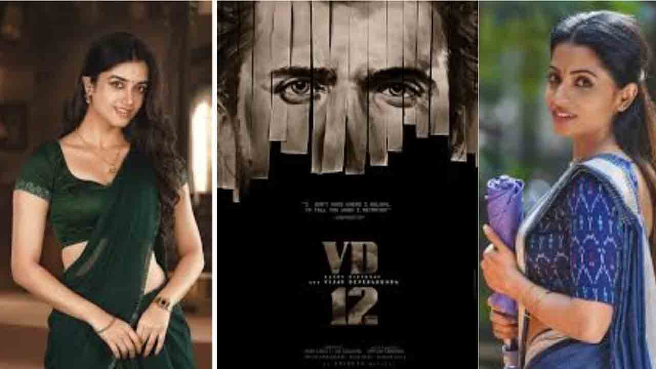 Vijay Deverakonda | విజయ్‌ దేవరకొండ VD12లో బుట్టబొమ్మ బ్యూటీ.. ఇంతకీ పాత్ర ఏంటో మరి