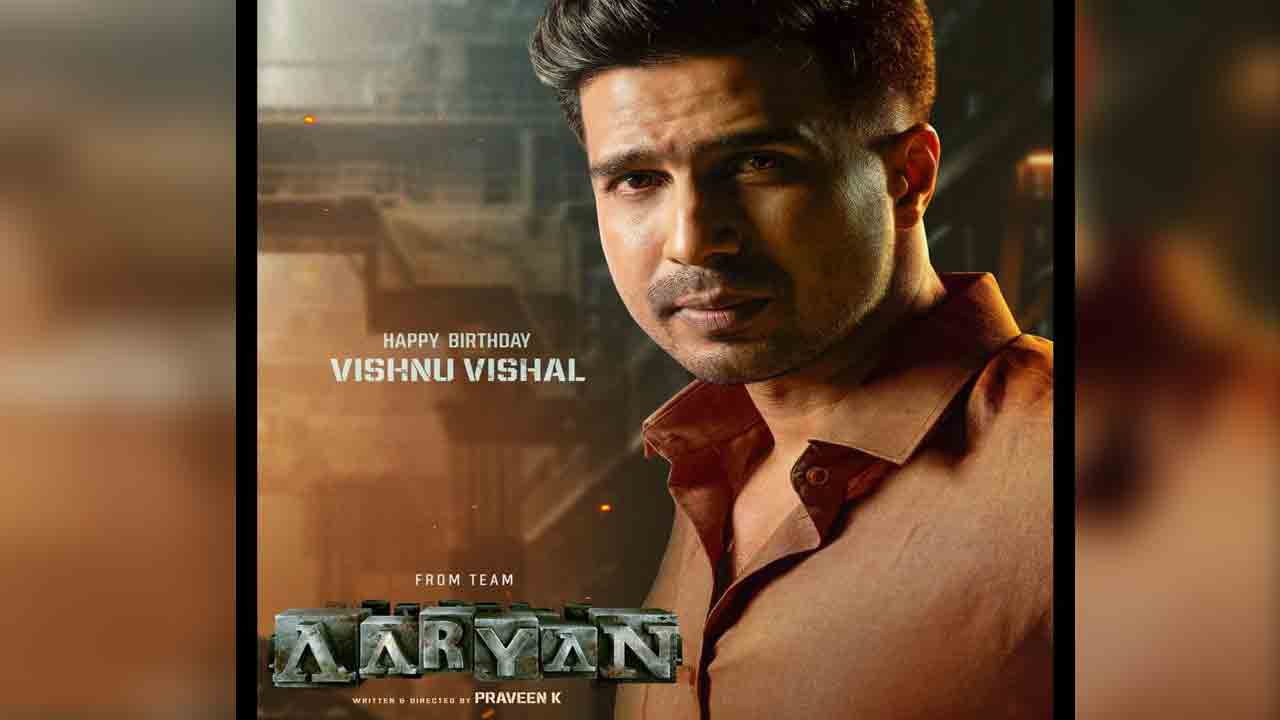 Vishu Vishal | విష్ణు విశాల్ బ‌ర్త్‌డే స్పెష‌ల్.. ‘ఆర్యన్’ ఫ‌స్ట్ లుక్ రిలీజ్