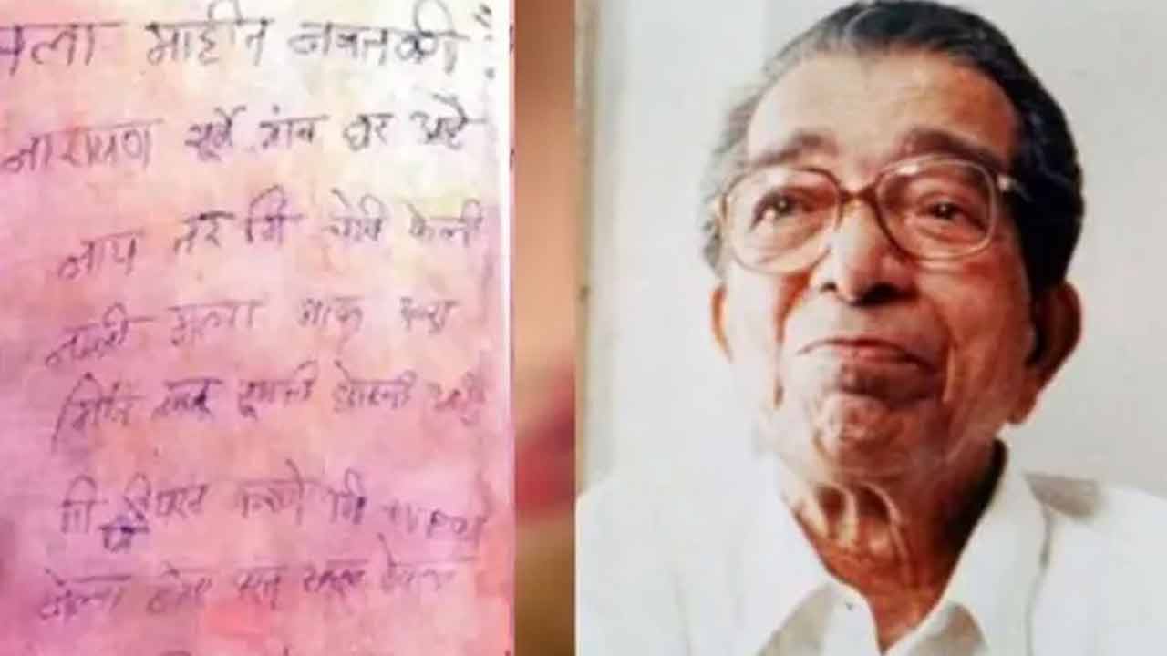 Viral news | పశ్చాత్తాపంతో దొంగిలించిన వస్తువులు తిరిగిచ్చిన దొంగ.. క్షమాపణ కోరుతూ ఓ నోట్‌..!