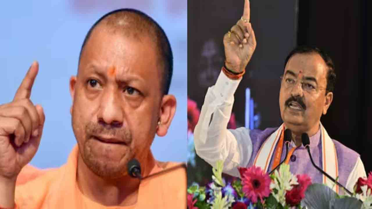 Yogi Adityanath vs Keshav Maurya | సీఎం ఆదిత్యనాథ్‌, డిప్యూటీ కేశవ్‌ మధ్య ముదిరిన విభేదాలు