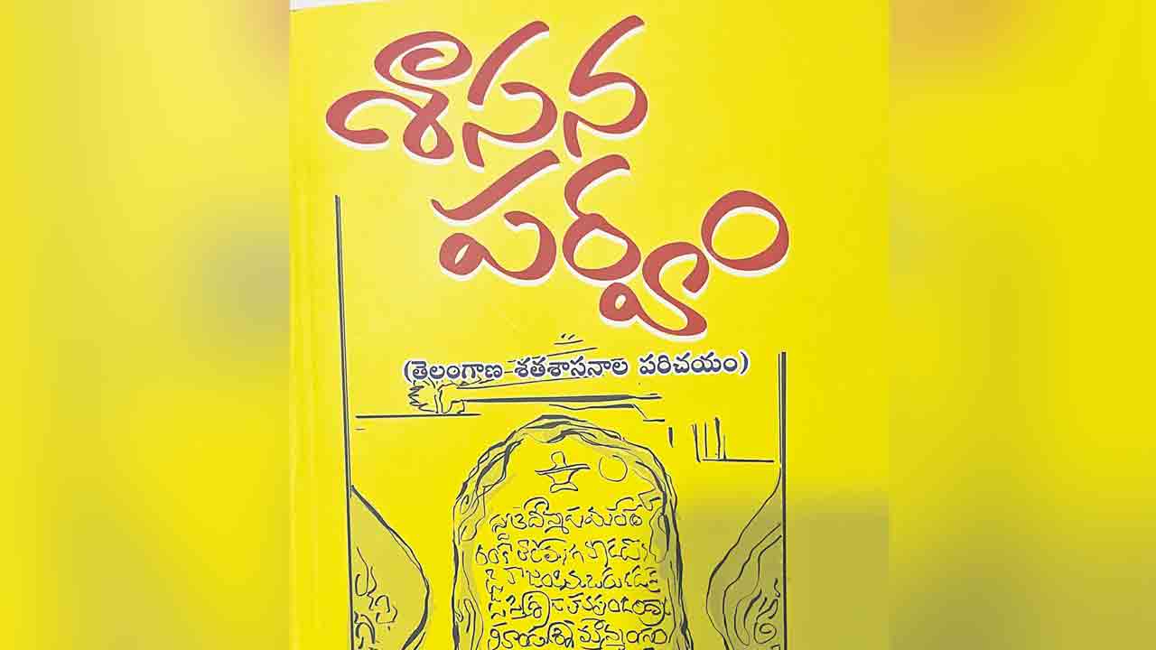 పుస్తక సమీక్ష