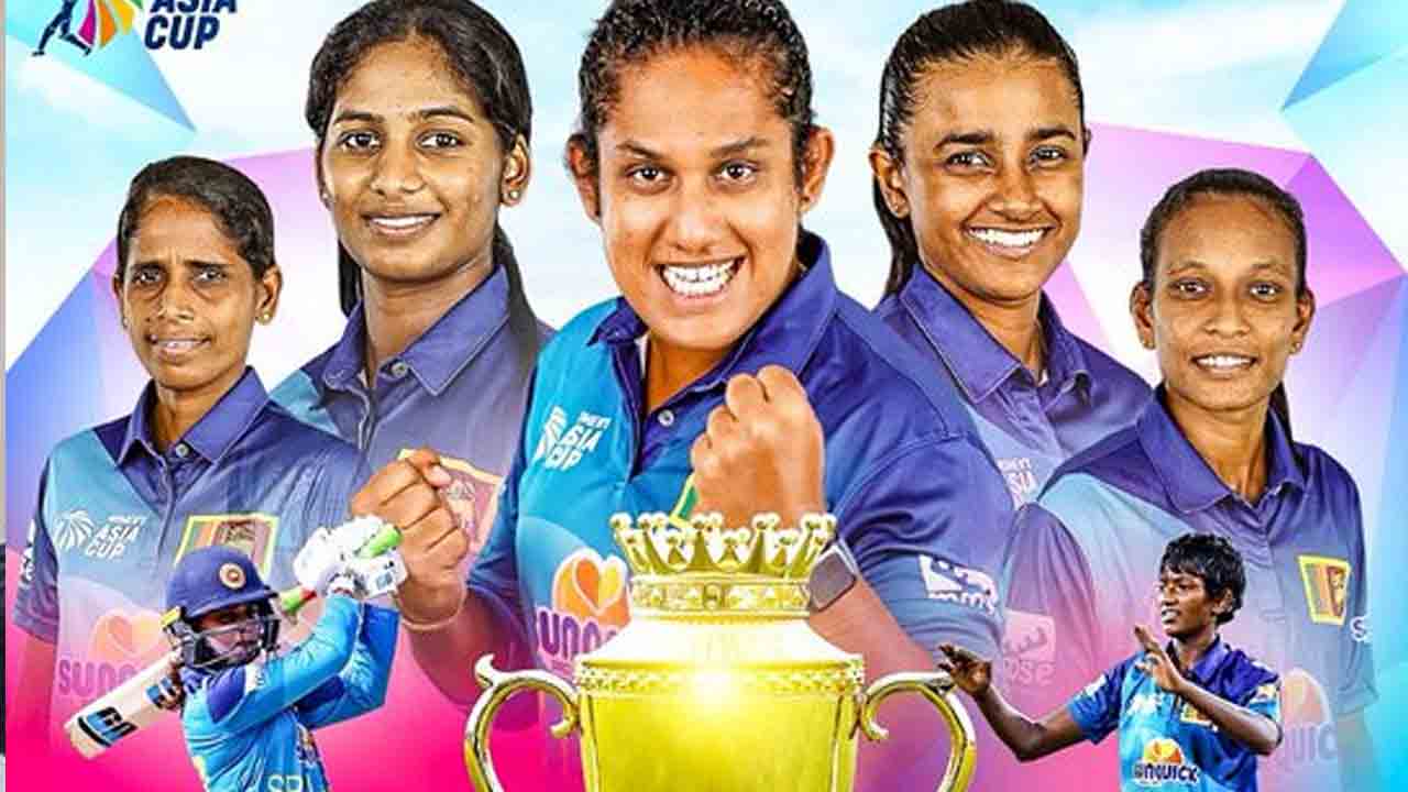 INDW vs SLW | ఉతికేసిన ఆట‌ప‌ట్టు, స‌మ‌ర‌క‌విక్ర‌మ.. తొలిసారి ఆసియా క‌ప్ విజేత‌గా శ్రీ‌లంక‌