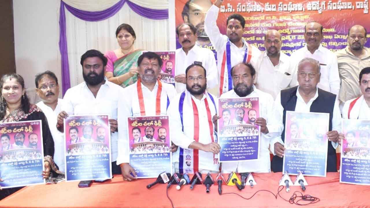 BCs | బీసీల సమస్యలపై కేంద్రంపై మిలిటెంట్ పోరాటానికి సిద్ధం : ఆర్.కృష్ణయ్య