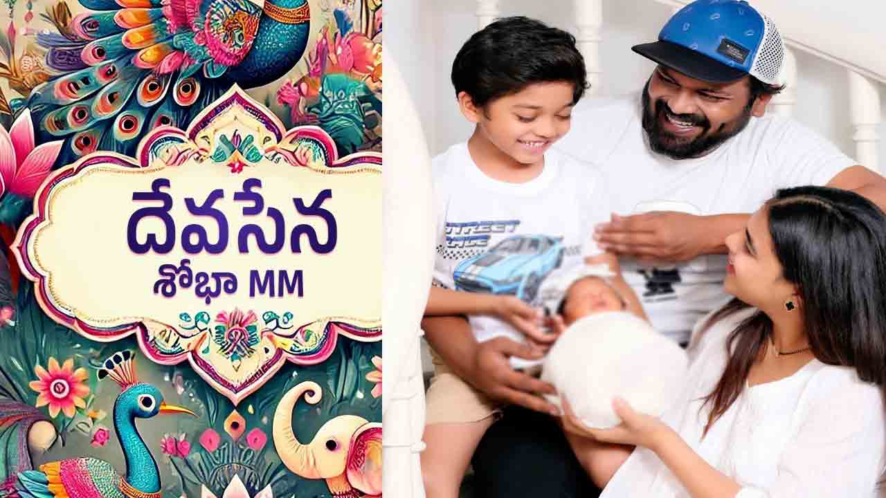 Manchu Manoj | కూతురికి నామ‌క‌ర‌ణం చేసిన మంచు మనోజ్.. పేరు వింటే వావ్ అనాల్సిందే