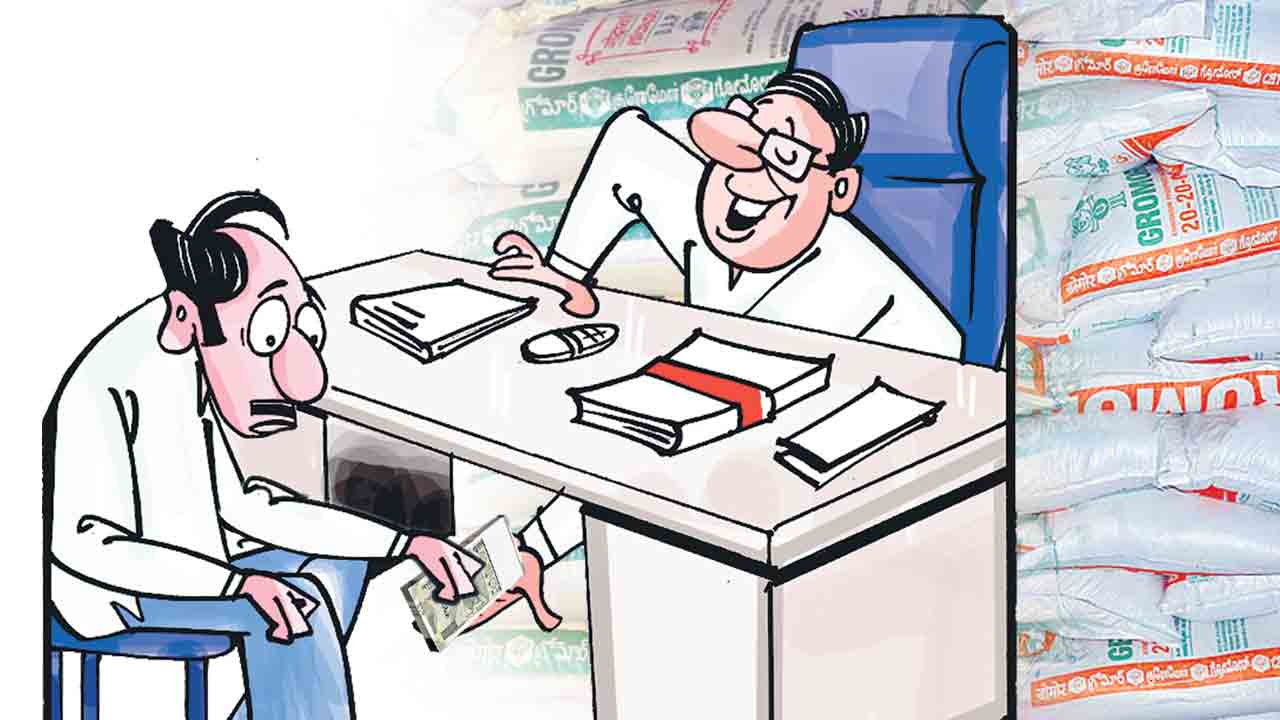 డబ్బులిస్తేనే ఎరువులు