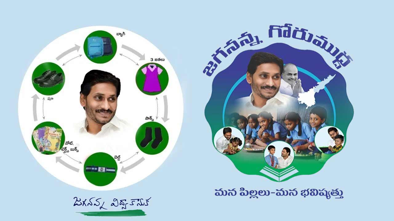 AP News | జగనన్న పేరుతో ఉన్న పథకాల పేర్లను మార్చేసిన చంద్రబాబు సర్కార్‌