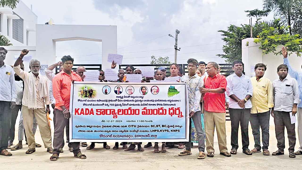 Kodangal | భూములివ్వం.. మెడికల్‌ కాలేజీకోసం మమ్మల్ని రోడ్డున పడేస్తరా?