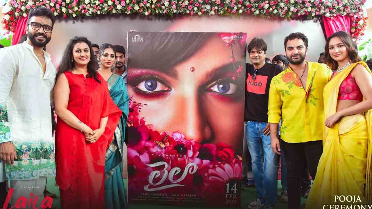 Vishwak Sen | లేడీ గెటప్లో విశ్వక్సేన్.. ‘లైలా’ ఫస్ట్ లుక్ రిలీజ్