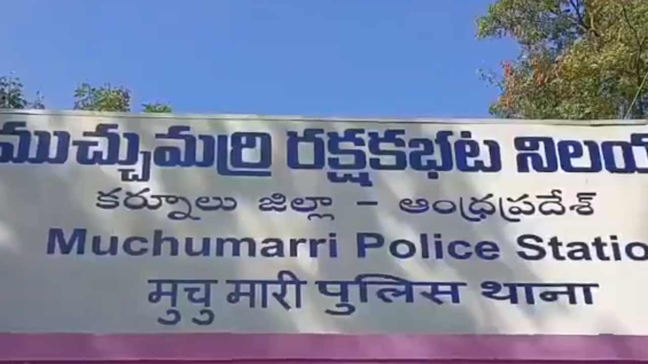 AP News | ముచ్చుముర్రి బాలిక ఘటనలో వీడని సస్పెన్స్‌.. కాల్వలోనే పడేశారా? పాతిపెట్టారా?