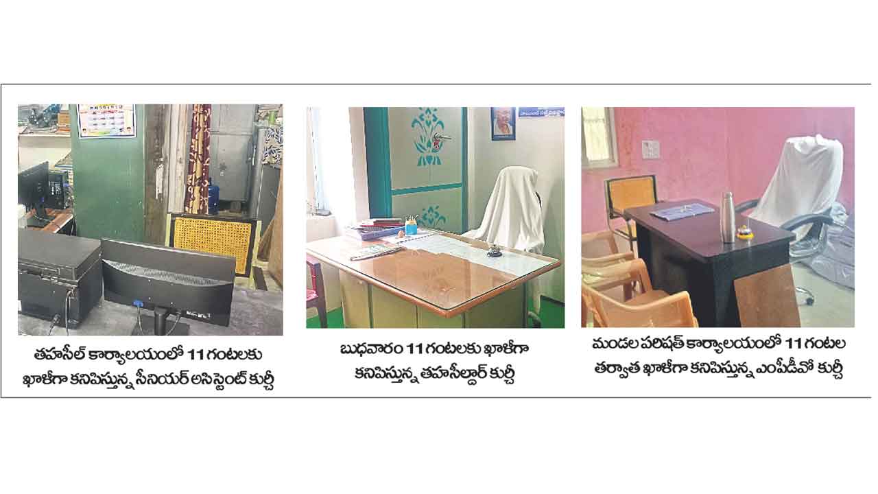 ప్రభుత్వ కార్యాలయాల్లో సమయ పాలనేది ?