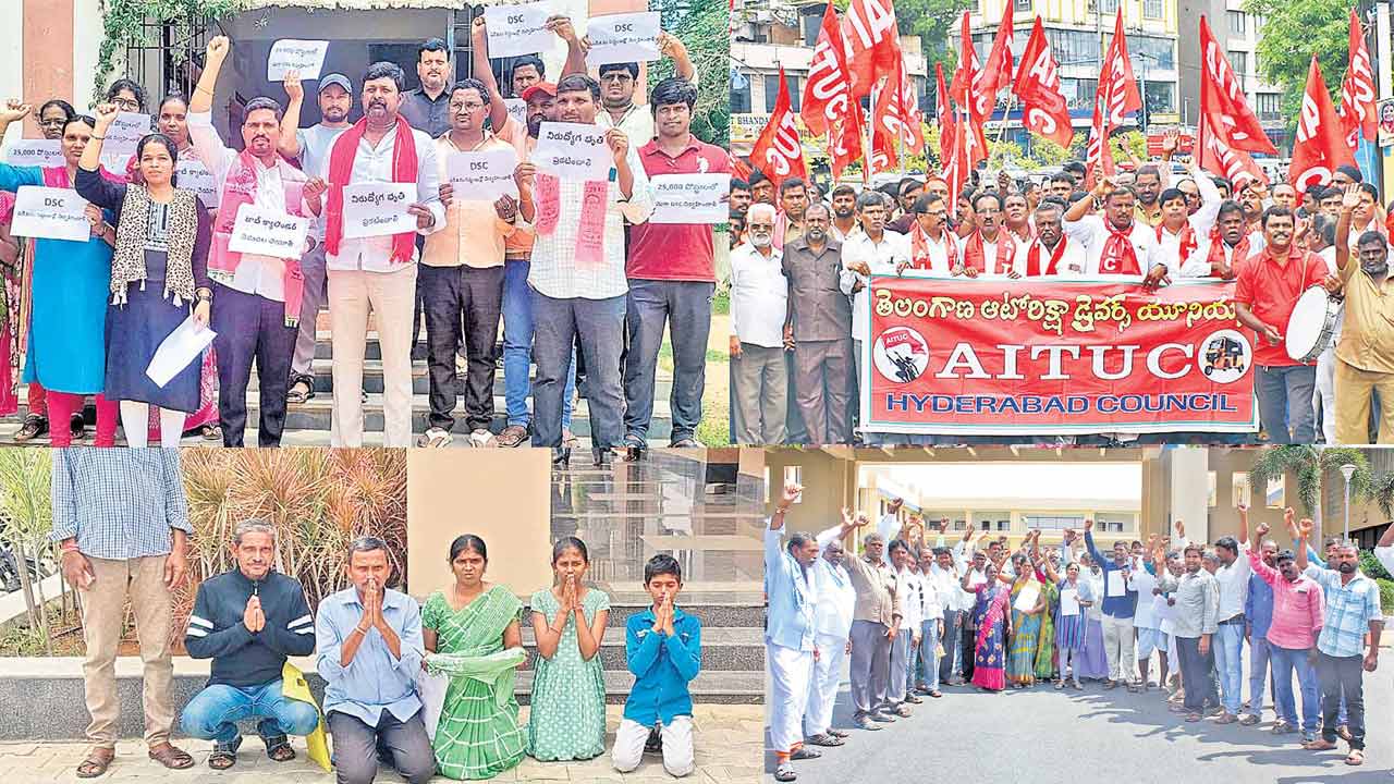 Telangana | ధర్నాలతో దద్దరిల్లిన తెలంగాణ