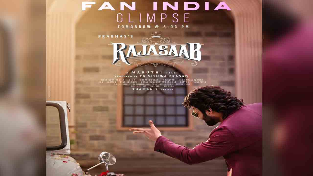 Prabhas – Raaja Saab | ప్ర‌భాస్ ఫ్యాన్స్‌కు క్రేజీ అప్‌డేట్.. ‘రాజా సాబ్’ గ్లింప్స్ రిలీజ్ డేట్ ఫిక్స్