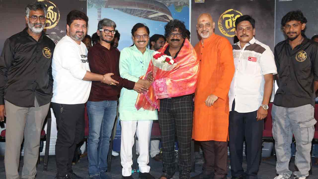 Revu Movie Audio Launch | ‘రేవు’ వేడుక కలిపిన అరుదైన కలయిక ఇది!