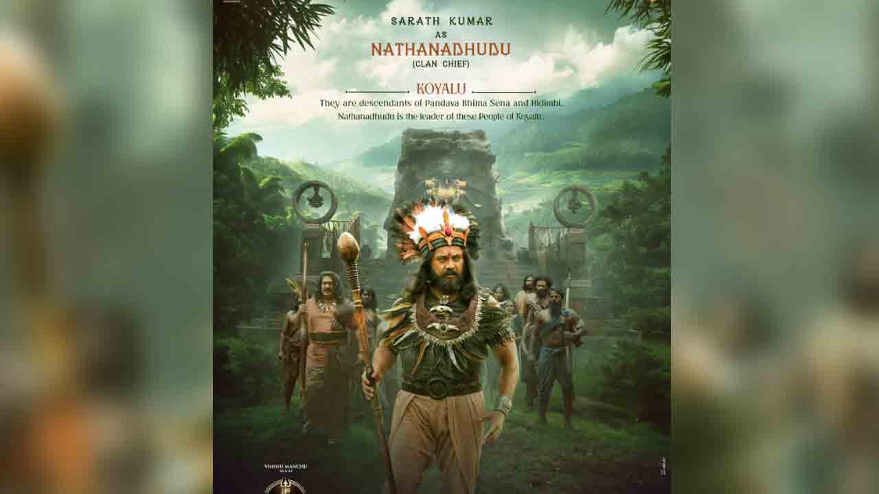 Kannappa Movie | కోయ దొర నాథనాధుడు.. మంచు విష్ణు ‘క‌న్న‌ప్ప’ నుంచి శ‌ర‌త్ కుమార్ ఫ‌స్ట్ లుక్ రిలీజ్