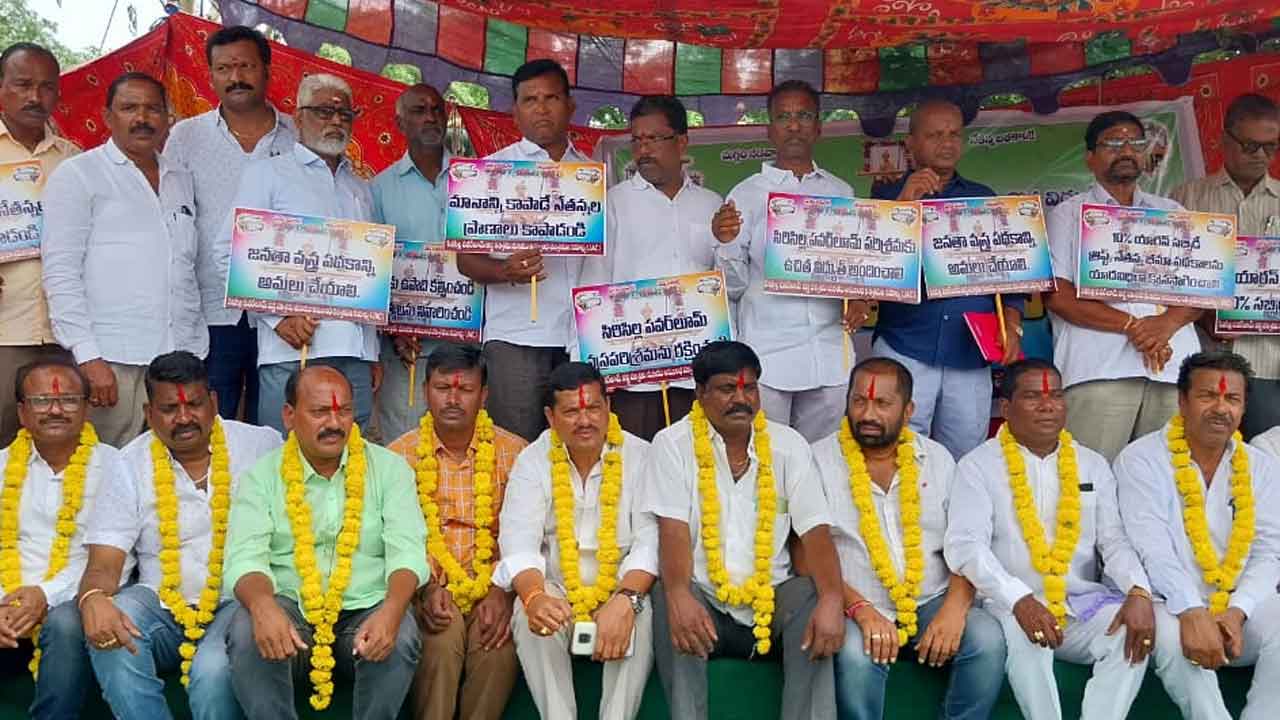 Free electricity | వస్త్ర పరిశ్రమకు ఉచిత విద్యుత్‌ అందించాలని రిలే నిరాహార దీక్షలు