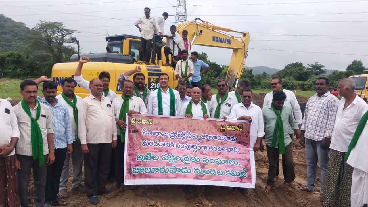 Sitarama project | సీతారామ ప్రాజెక్ట్‌ కెనాల్‌ పనులను అడ్డుకున్న అఖిలపక్షం నాయకులు