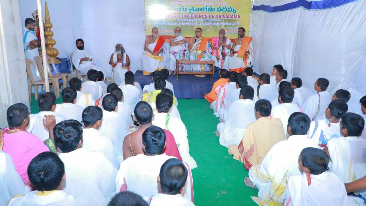 చెర్వుగట్టులో జాతీయ శైవాగమ సదస్సు ప్రారంభం