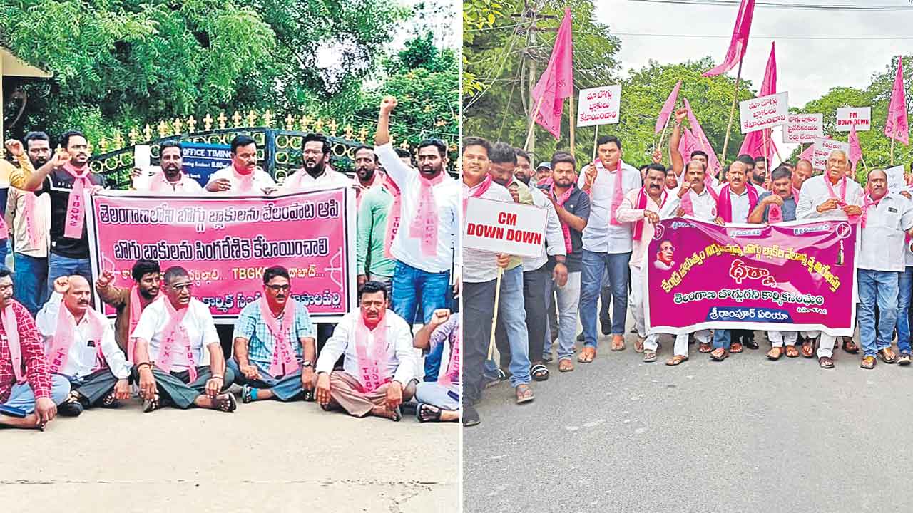 సింగరేణి వ్యాప్తంగా టీబీజీకేఎస్‌ ధర్నాలు