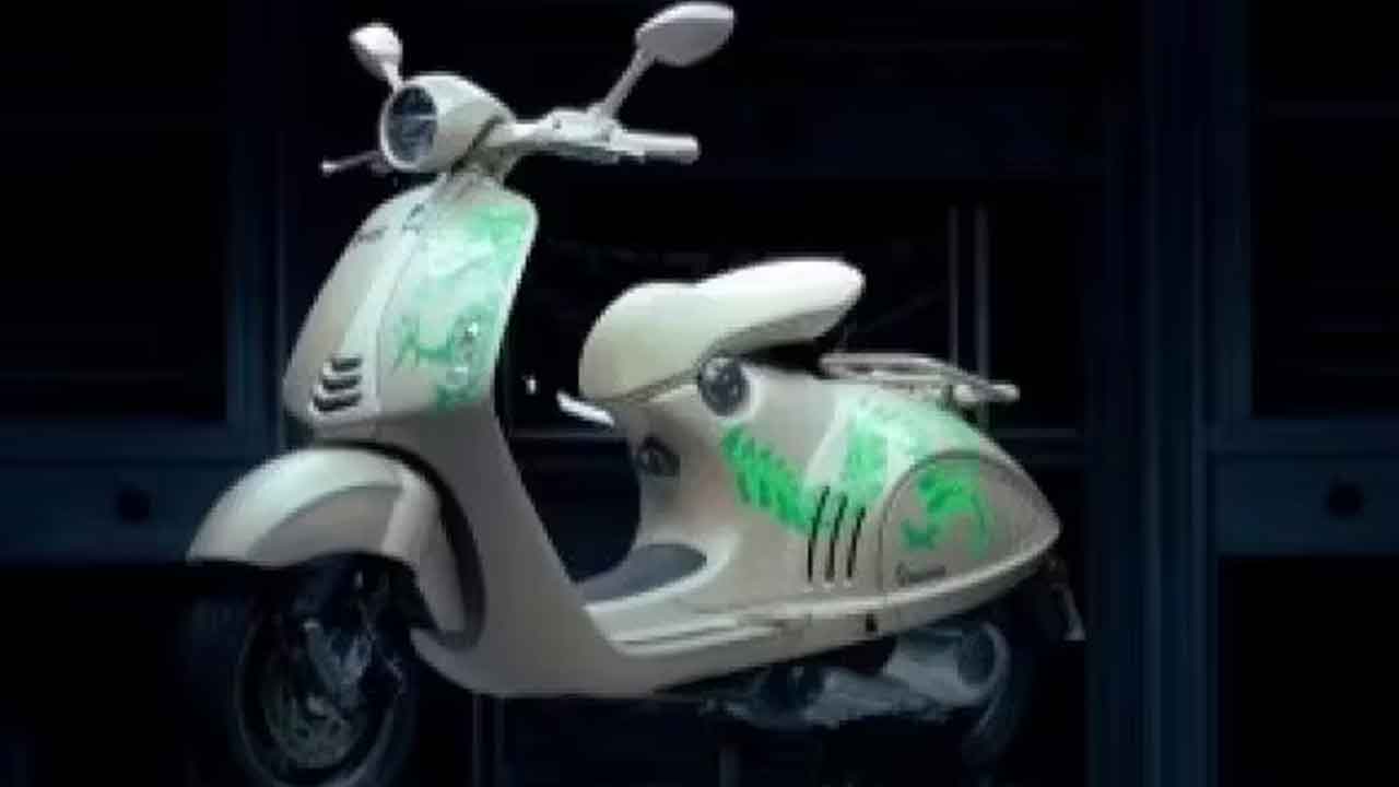 వెస్పా స్కూటర్‌ ధర 14.28 లక్షలు