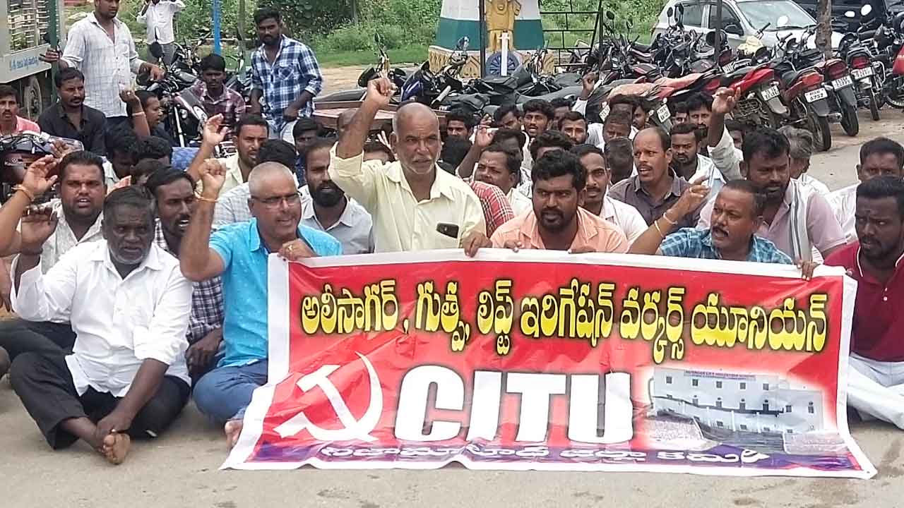 Nizamabad | పెండింగ్‌ వేతనాలు చెల్లించాలని ‘లిఫ్ట్‌’ కార్మికుల ధర్నా