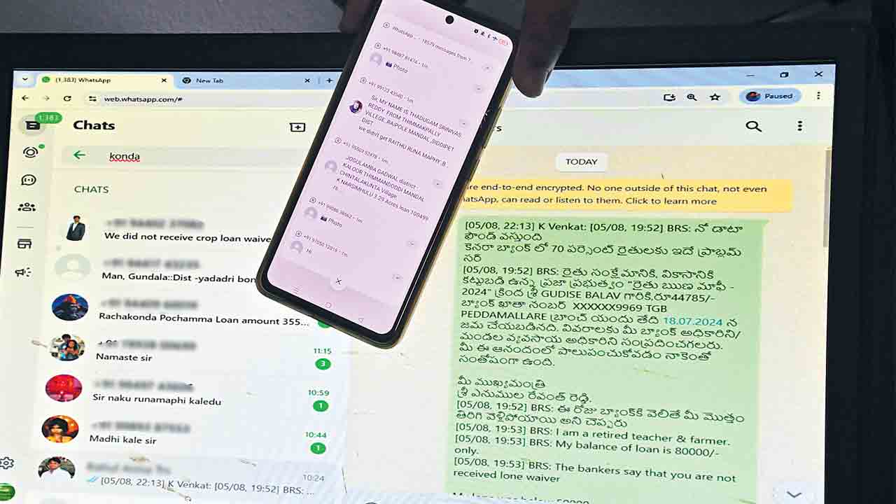 రుణమాఫీపై ఫిర్యాదుల వెల్లువ