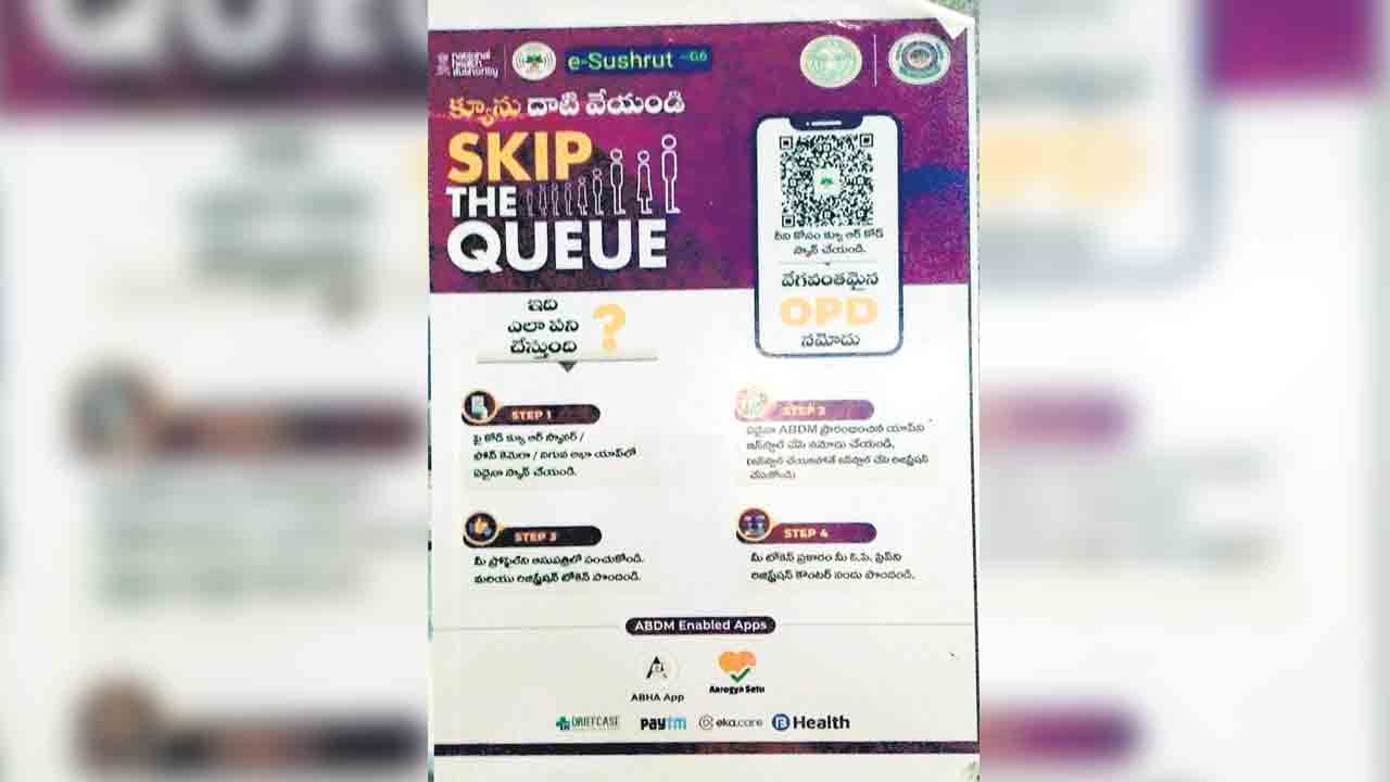 సర్కారు దవాఖానల్లో క్యూఆర్‌ కోడ్‌