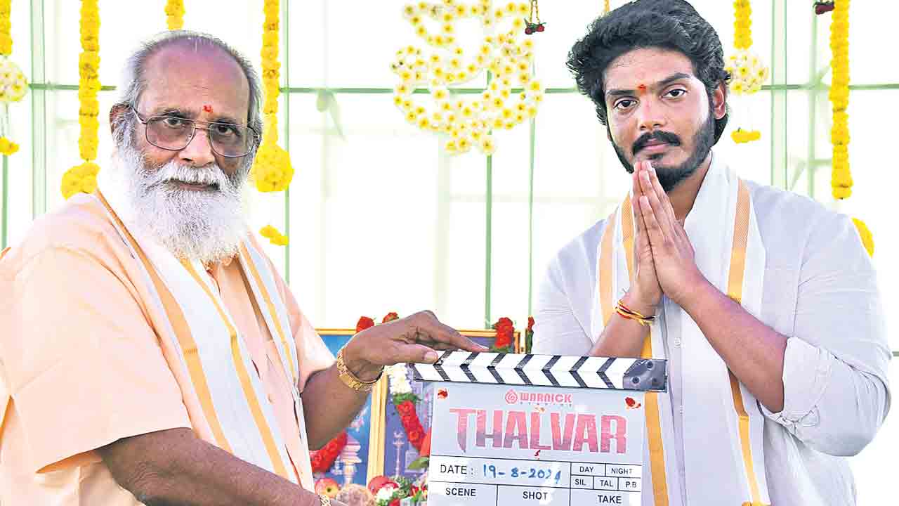 తల్వార్ మొదలైంది