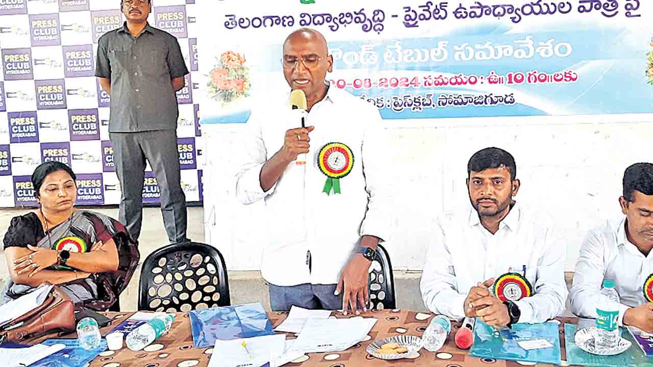 ప్రైవేటు టీచర్లకు రక్షణ చట్టం రావాలి