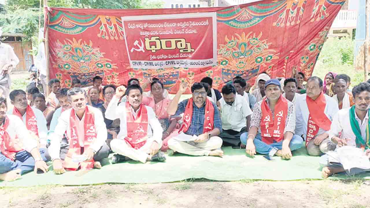 రైతులకు రూ.2 లక్షల రుణమాఫీ చేయాలి