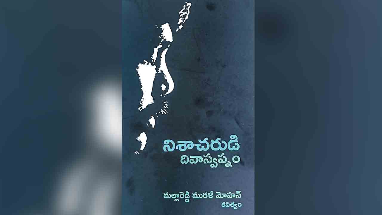 పుస్తక సమీక్ష…. అచ్చమైన కవిత్వం నిశాచరుడి దివాస్వప్నం