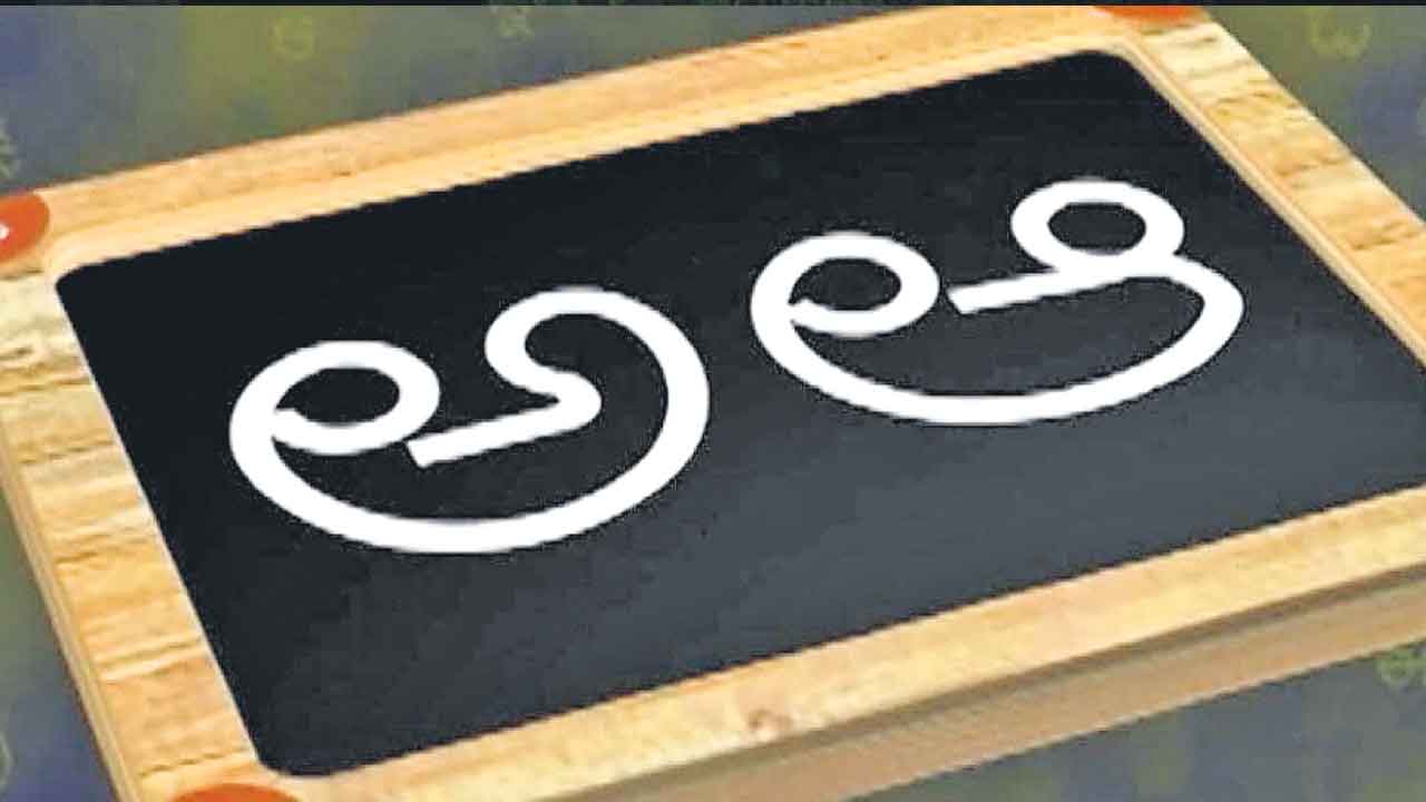 తేనె తెలుగు