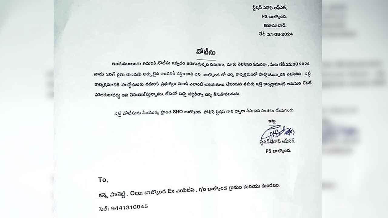 గులాబీ నేతలకు పోలీసు నోటీసులు