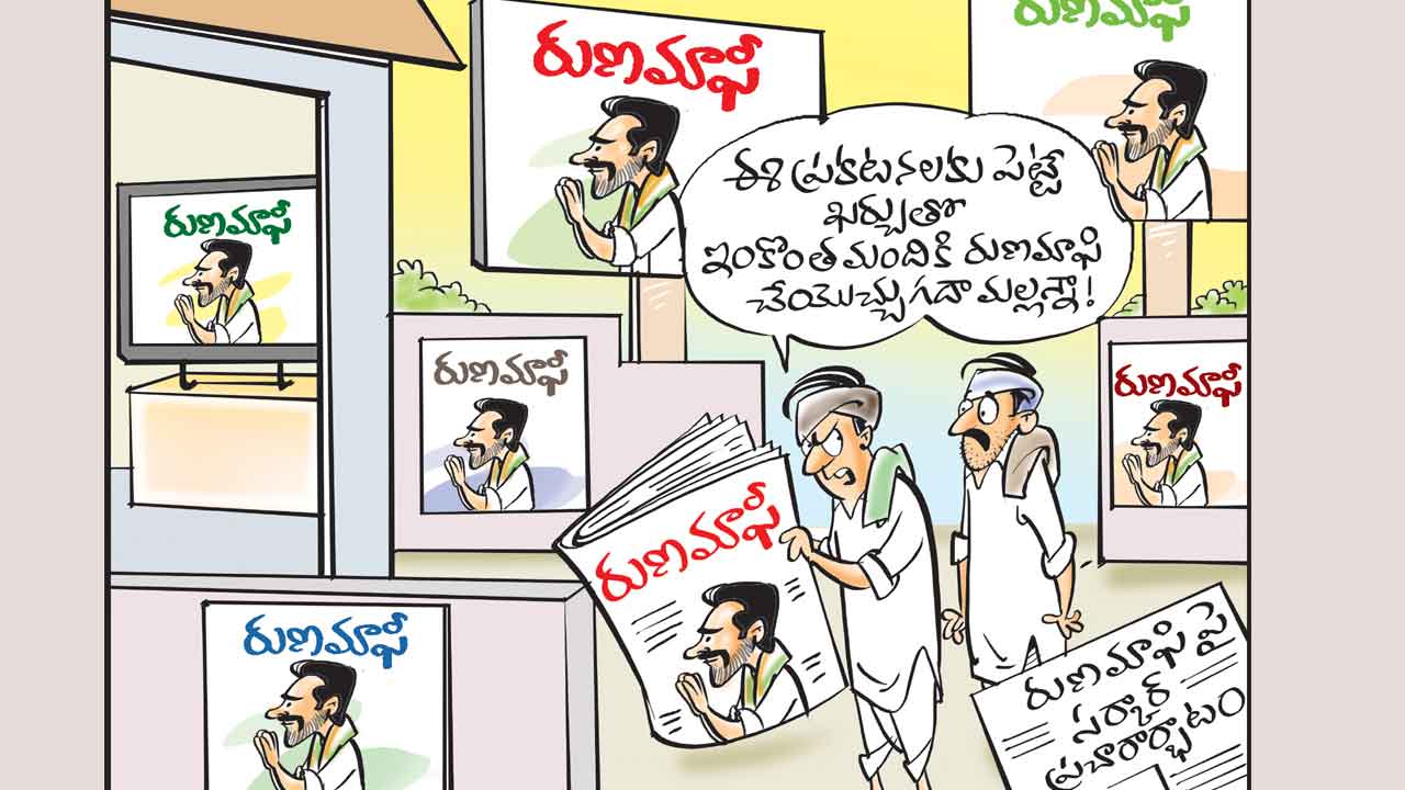 CM Revanth Reddy | చేతగాక రోత మాటలు.. కాంగ్రెస్‌ సర్కార్‌ డైవర్షన్‌ రాజకీయాలు