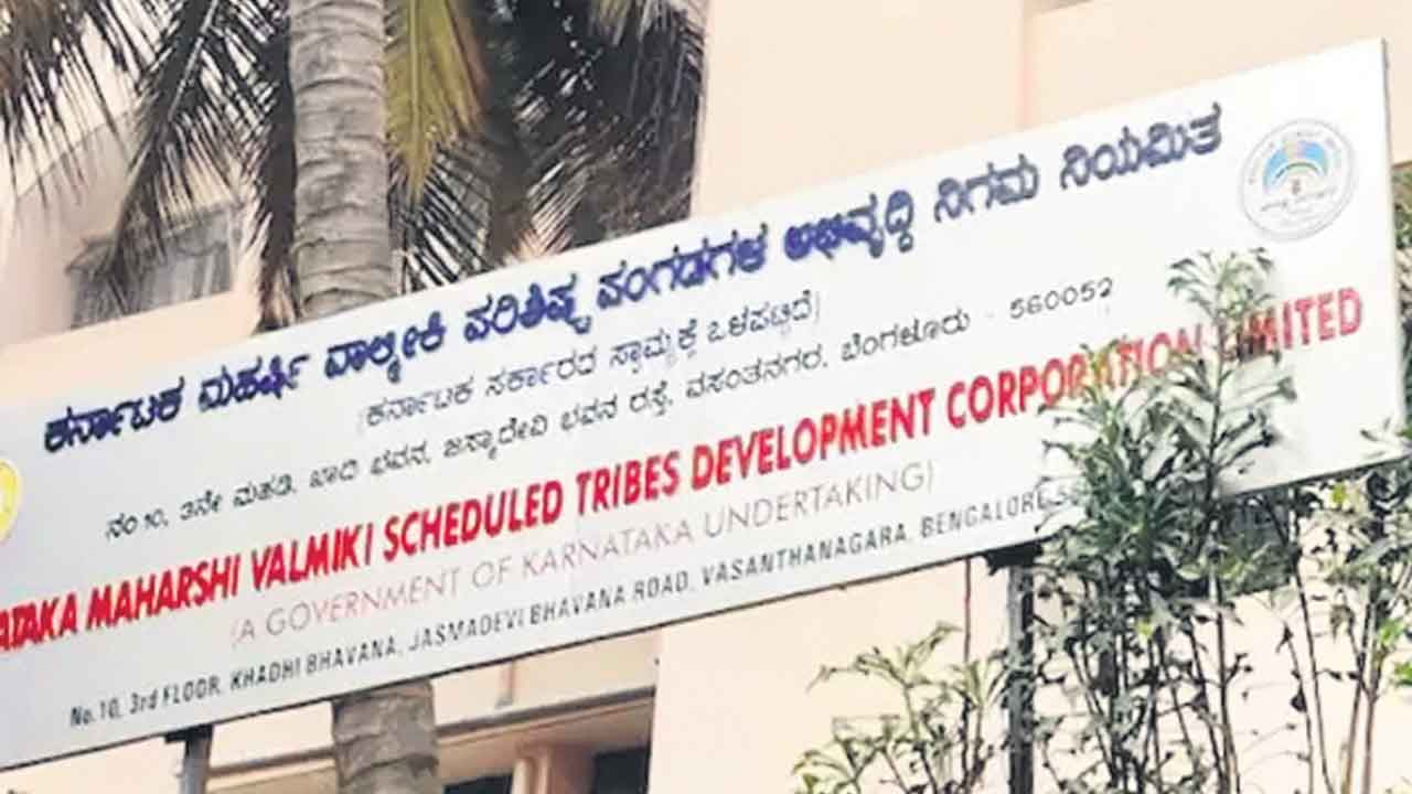 Karnataka | కర్ణాటక పుట్టలో హైదరాబాద్‌ పాములు.. వాల్మీకి స్కామ్‌లో తెలంగాణకు 45 కోట్లు