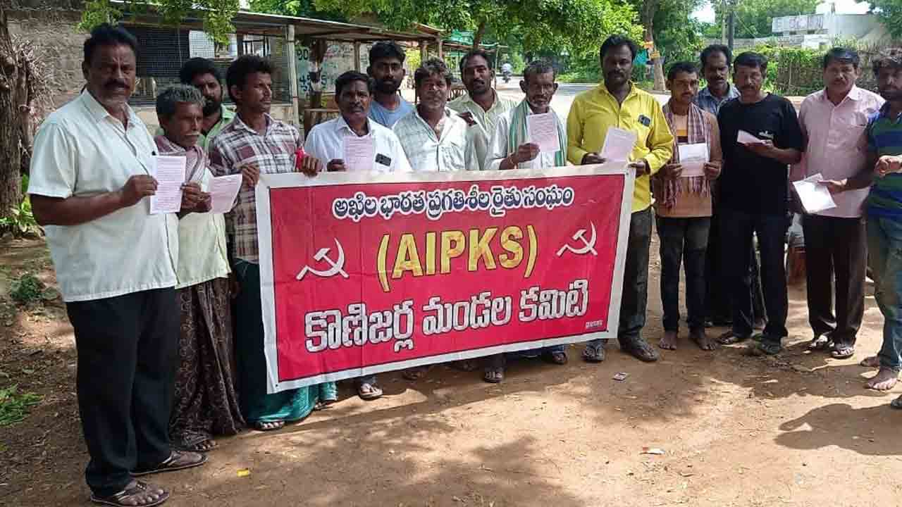 నేడు కలెక్టరేట్‌ ఎదుట నిరసన