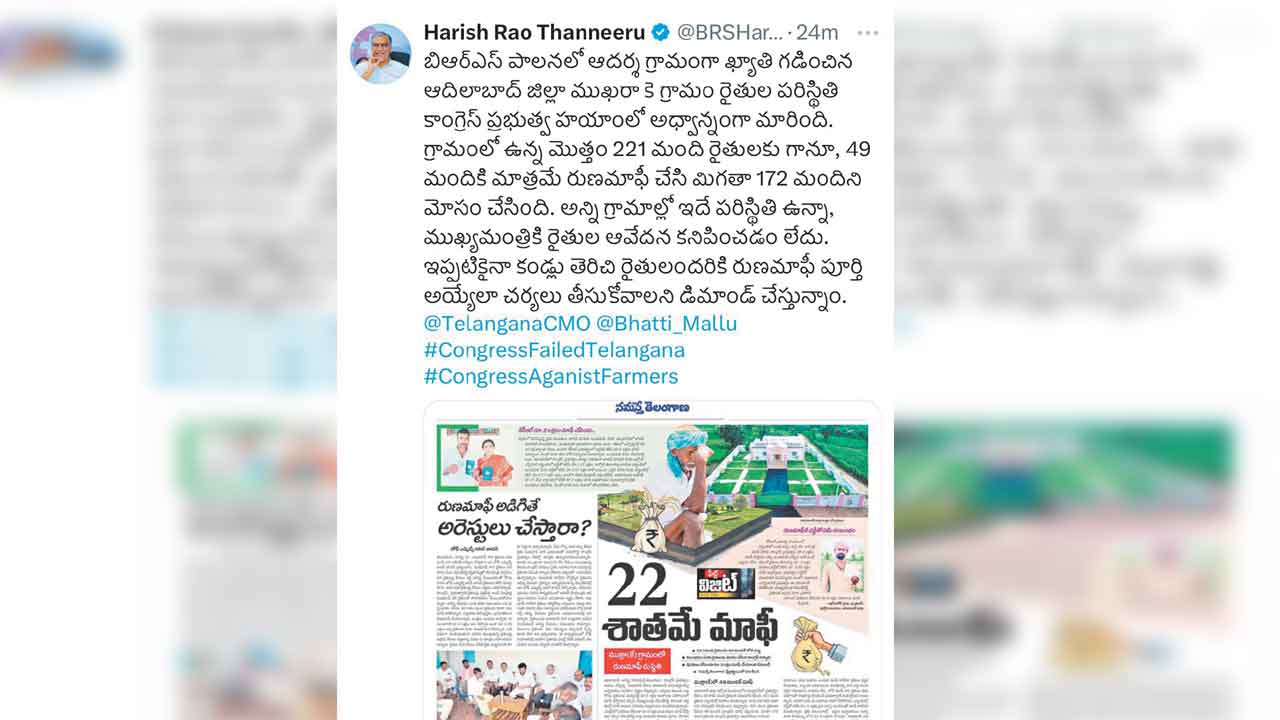 ముక్రా(కే)కు రుణమాఫీ చేయాలి