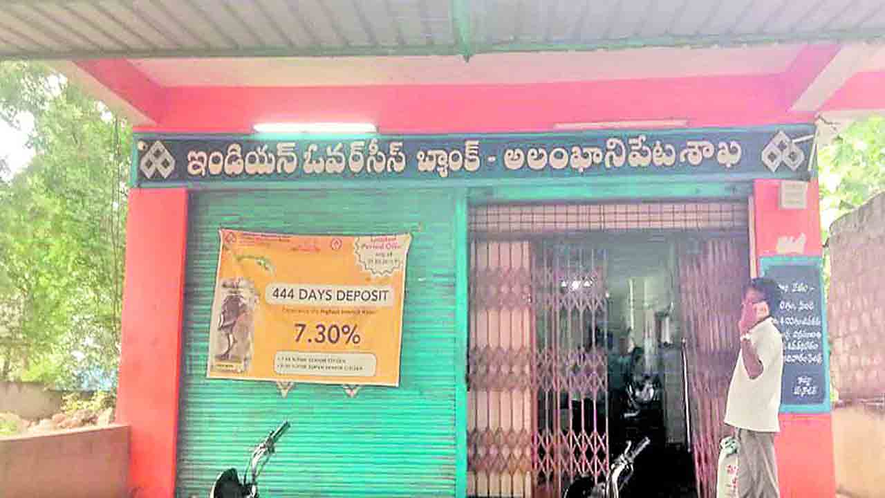 అలంకానిపేటలో అస్తవ్యస్తం..