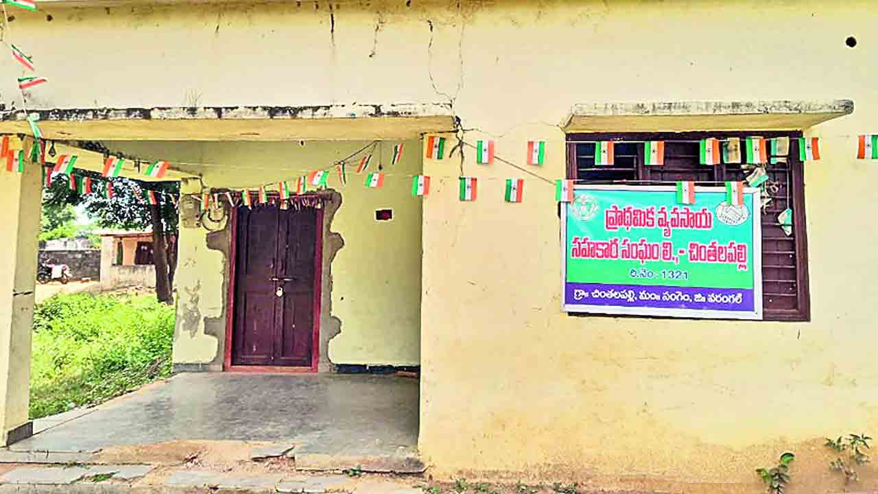 చింతలపల్లికి రుణమాఫికర్‌