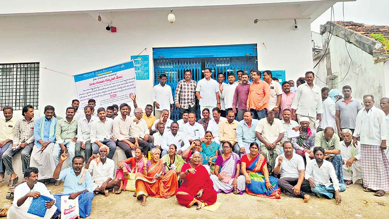 రుణమాఫీ కోసం బ్యాంకు ముట్టడి